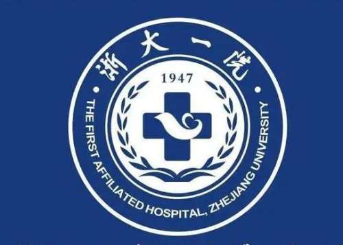 浙江大学医学院附属第一医院3.jpg