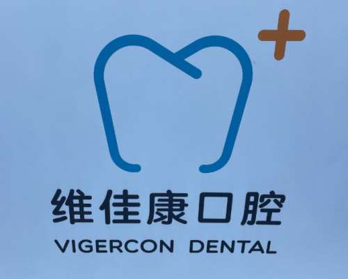 西安牙科拔智齿哪个便宜又好？前五医院排名严选