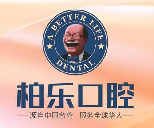 南宁牙科医院哪个好又便宜？靠谱医院排名大合集