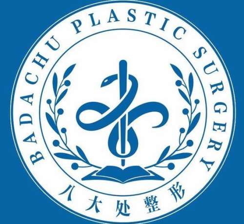 北京八大处整形医院激光祛斑多少钱？收费明细分享，附医生信息+祛斑方法详情