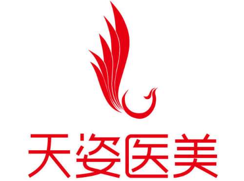 天姿整形医院.jpg