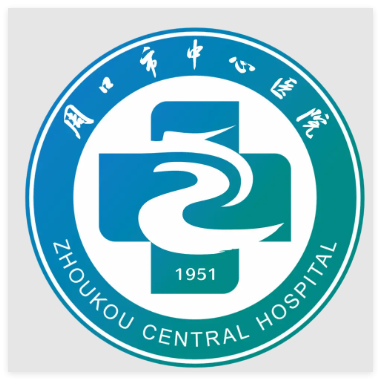 周口中心医院.png